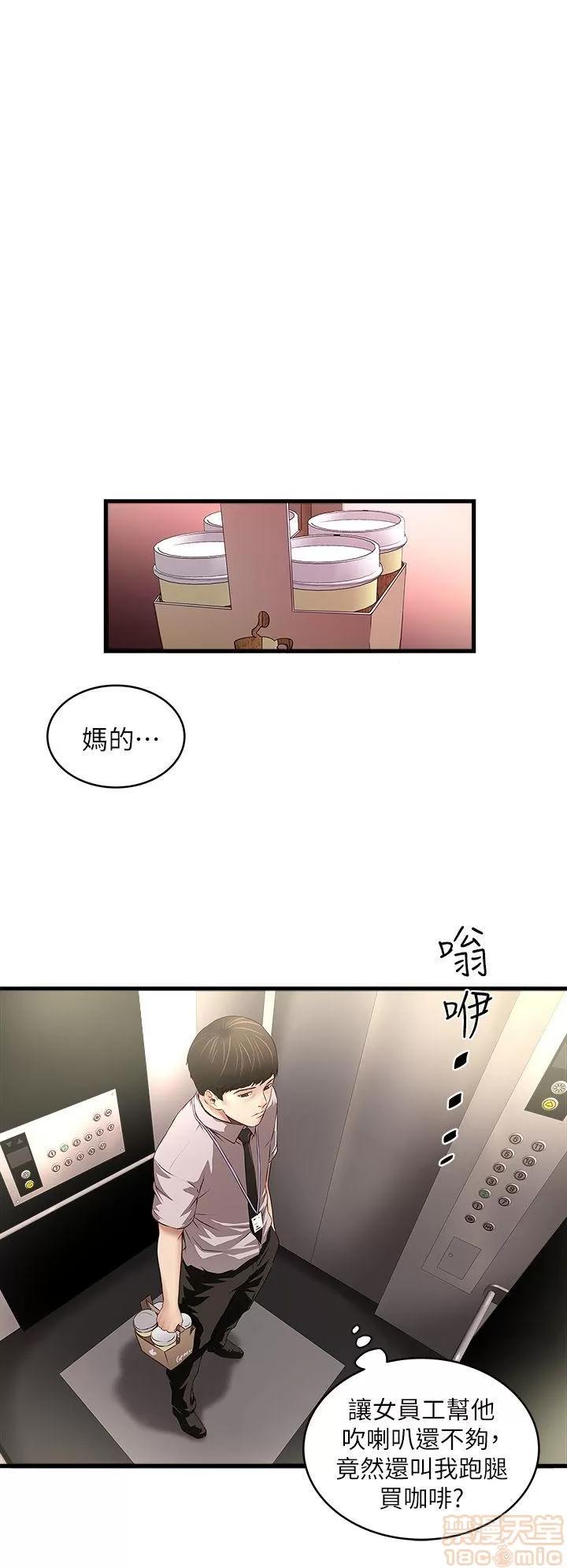 下女,初希 下女 11-20 第193页