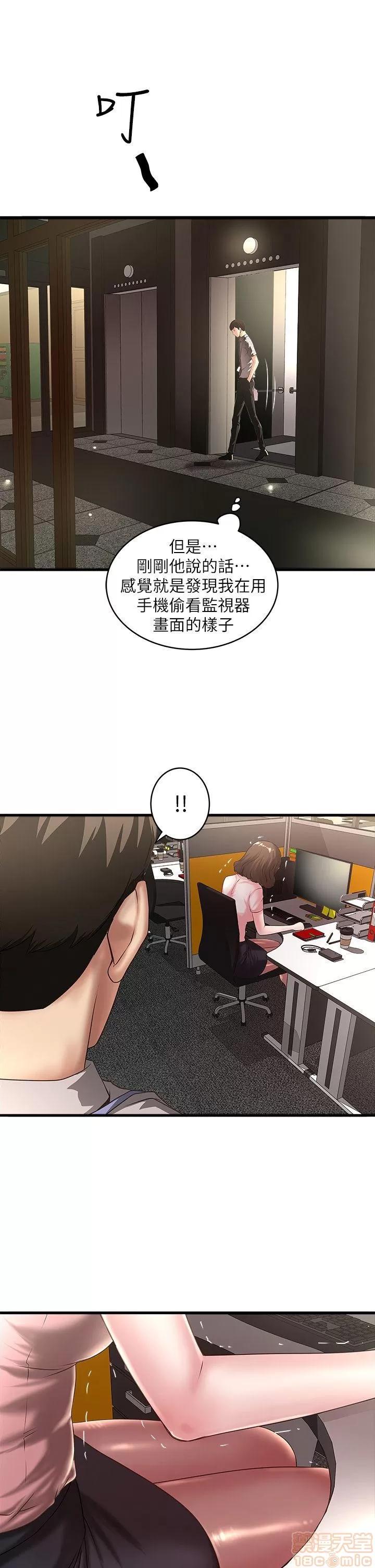 下女,初希 下女 11-20 第194页