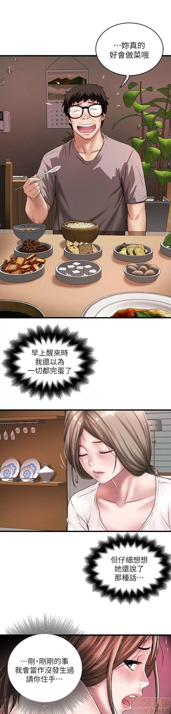 下女,初希 下女 11-20 第198页