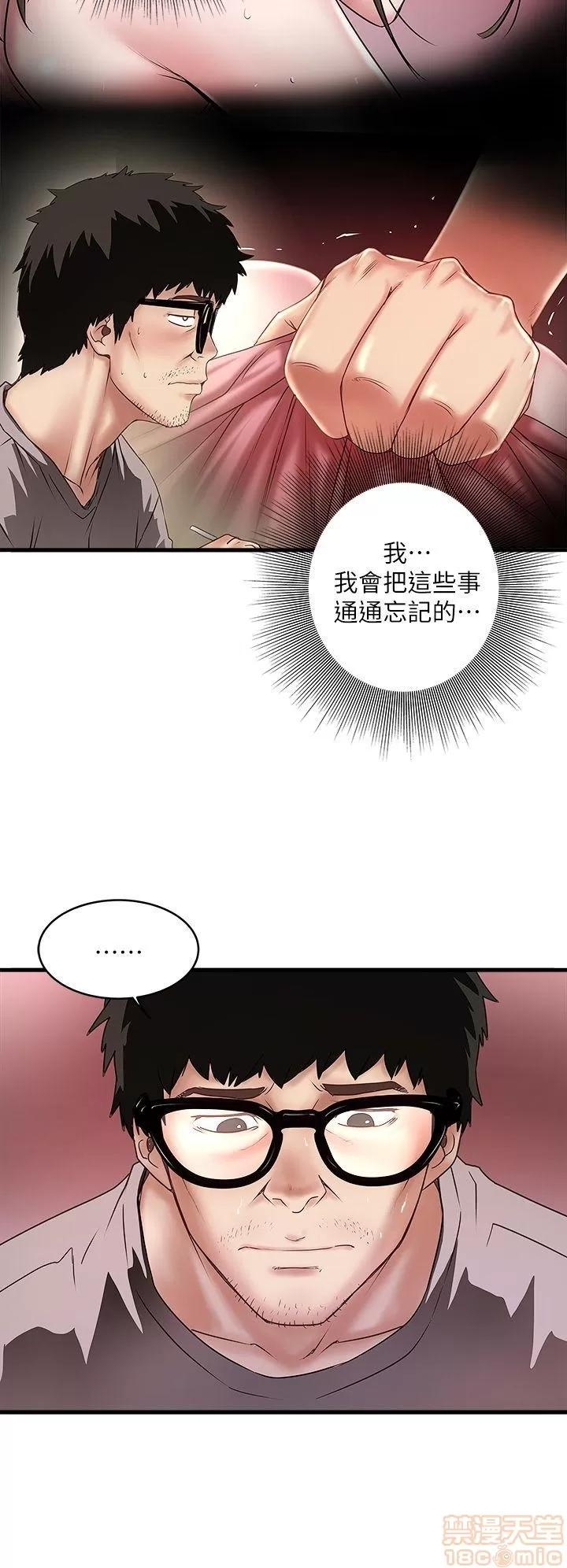 下女,初希 下女 11-20 第199页