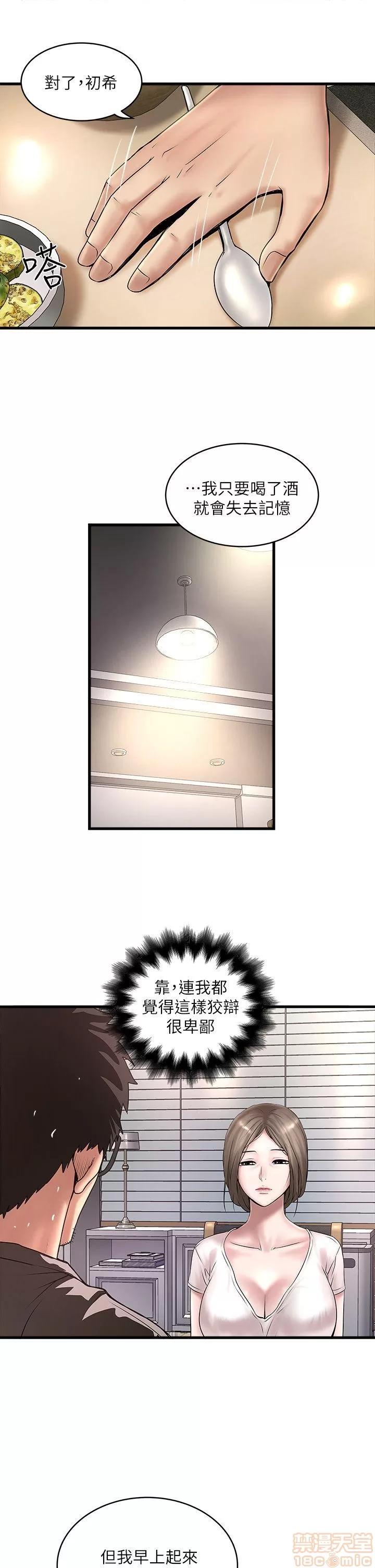 下女,初希 下女 11-20 第200页