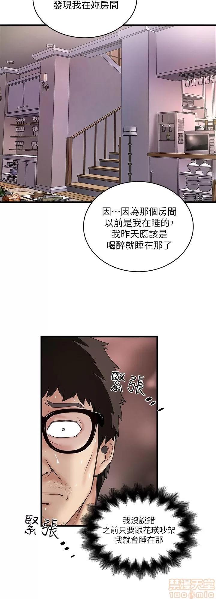 下女,初希 下女 11-20 第201页