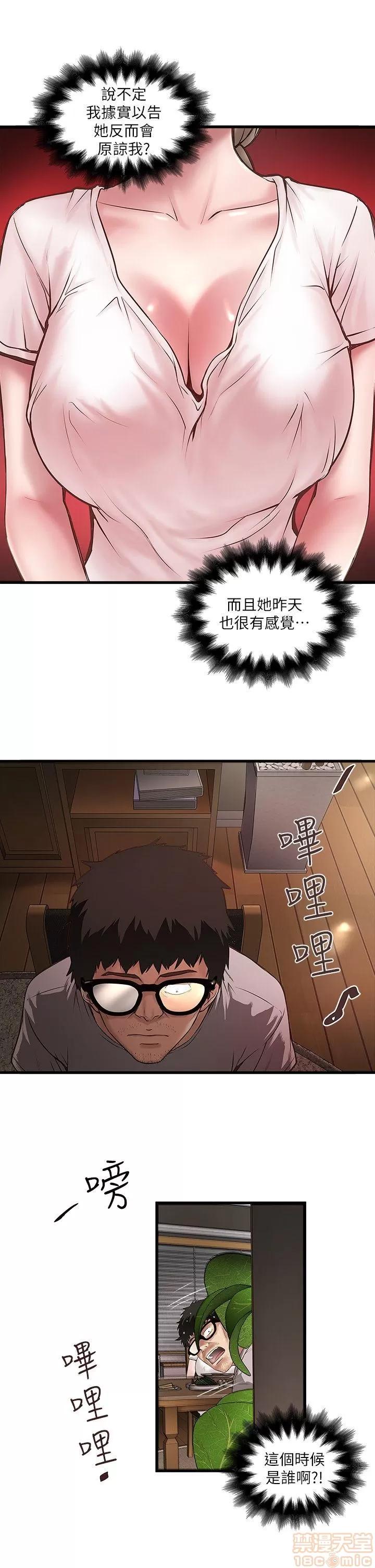 下女,初希 下女 11-20 第204页