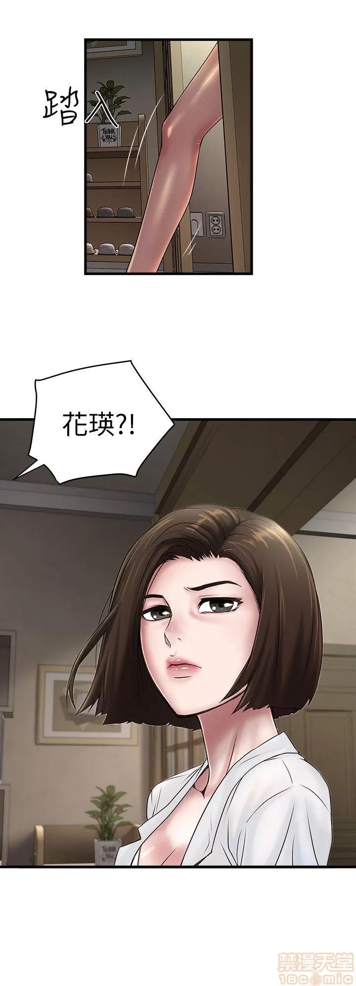 下女,初希 下女 11-20 第205页