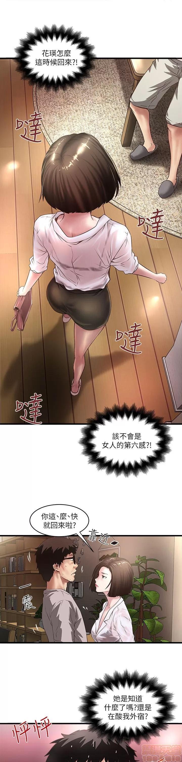 下女,初希 下女 11-20 第206页