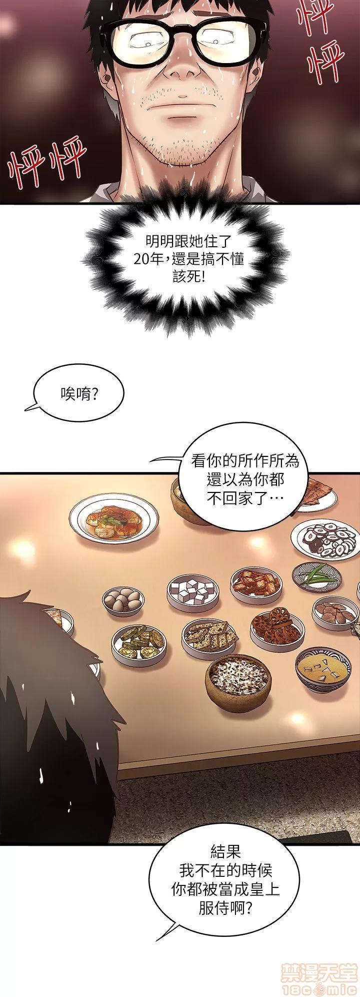 下女,初希 下女 11-20 第207页