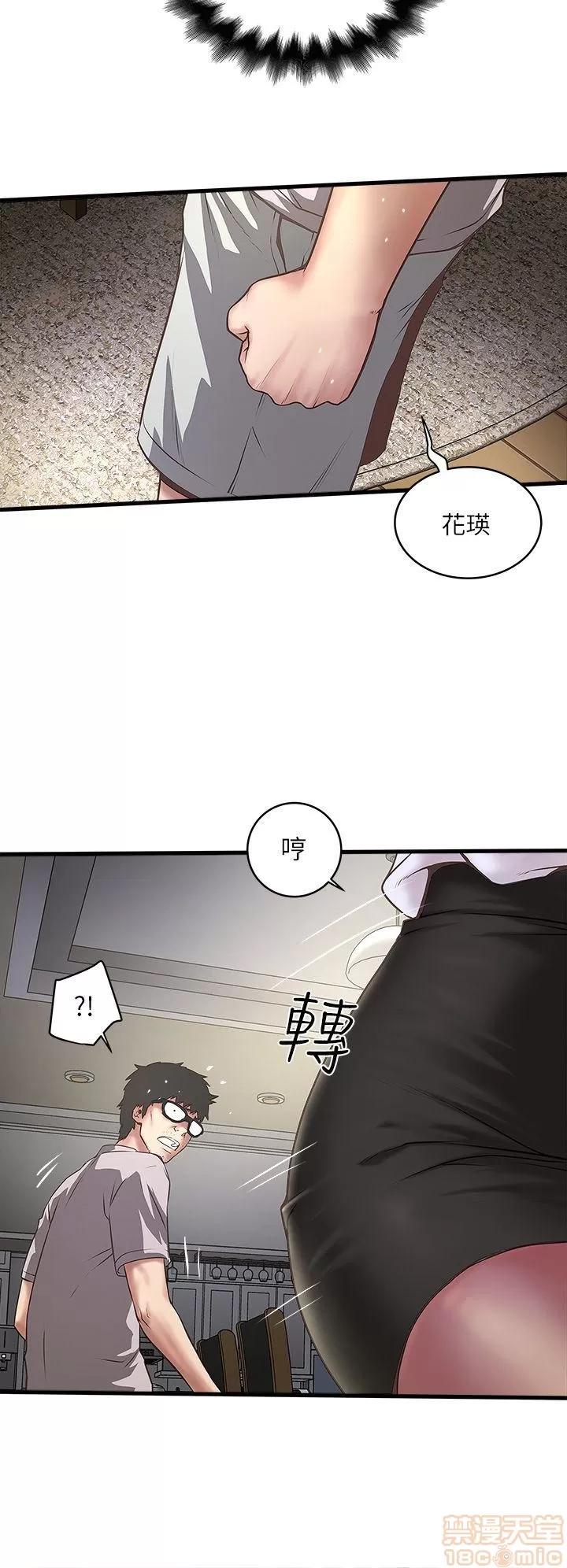下女,初希 下女 11-20 第209页
