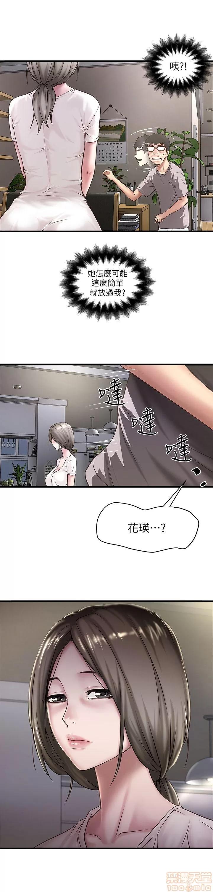 下女,初希 下女 11-20 第210页