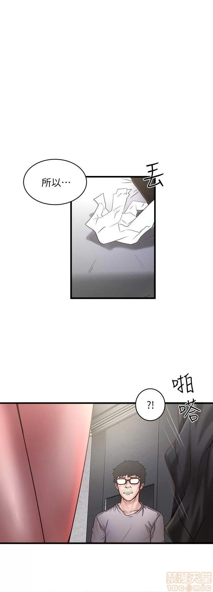 下女,初希 下女 11-20 第211页