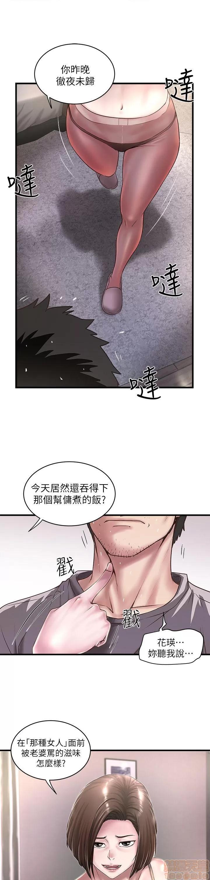 下女,初希 下女 11-20 第212页