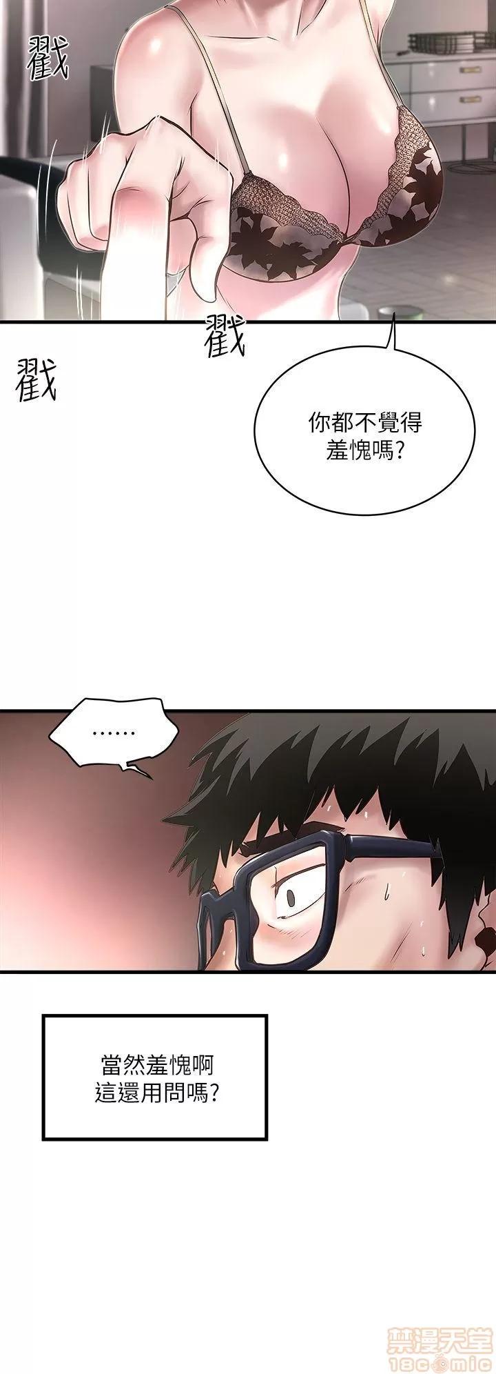 下女,初希 下女 11-20 第213页
