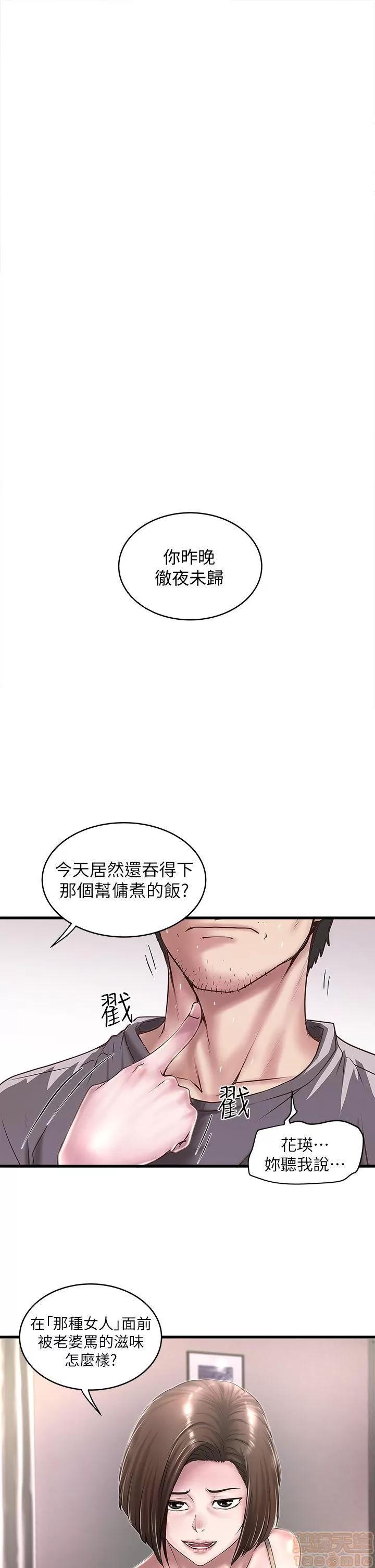 下女,初希 下女 11-20 第219页