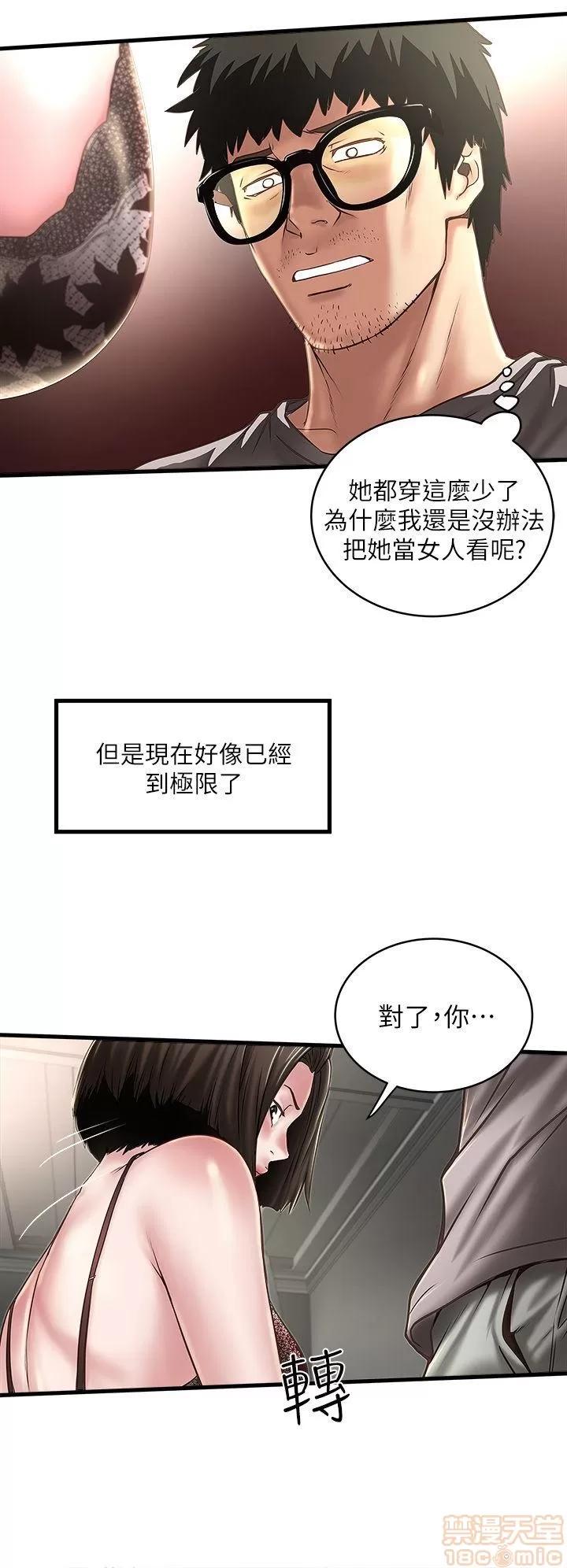下女,初希 下女 11-20 第222页