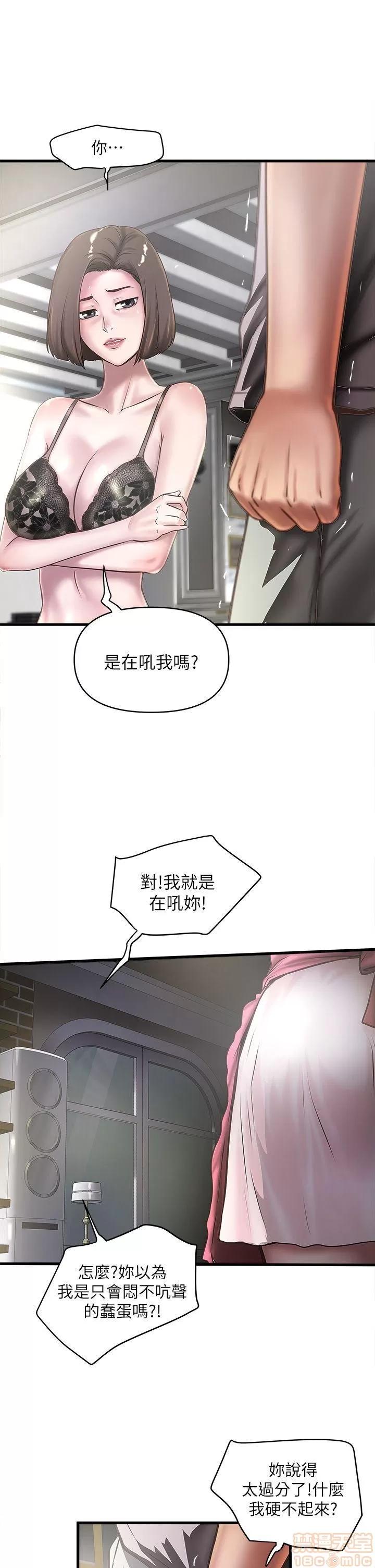 下女,初希 下女 11-20 第225页