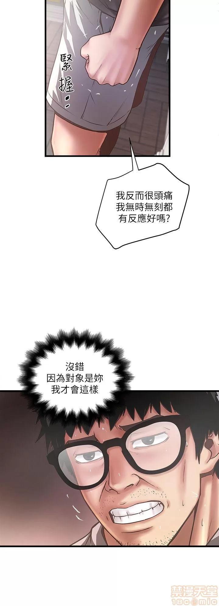 下女,初希 下女 11-20 第226页