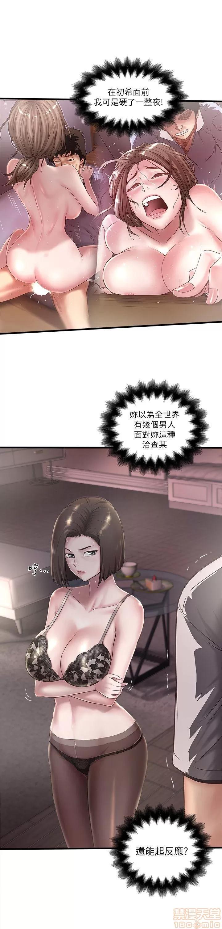 下女,初希 下女 11-20 第227页