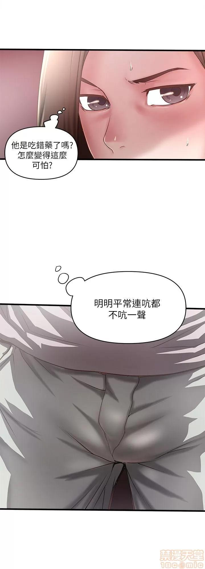 下女,初希 下女 11-20 第228页