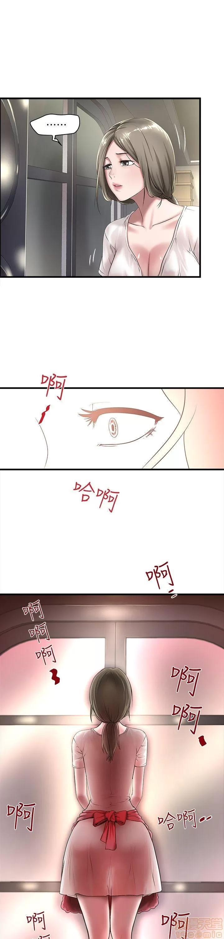 下女,初希 下女 11-20 第233页