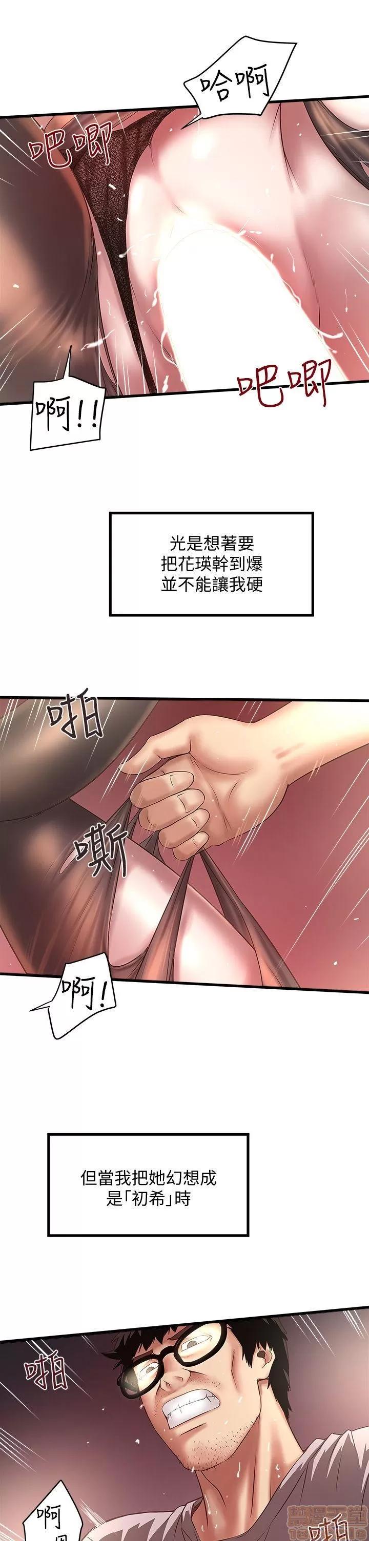 下女,初希 下女 11-20 第235页