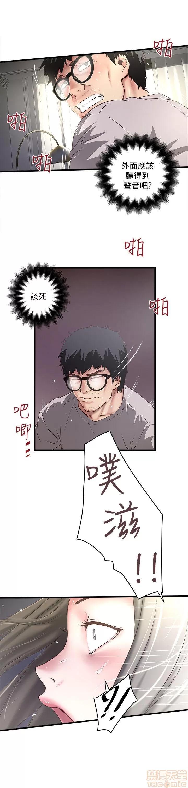 下女,初希 下女 11-20 第239页