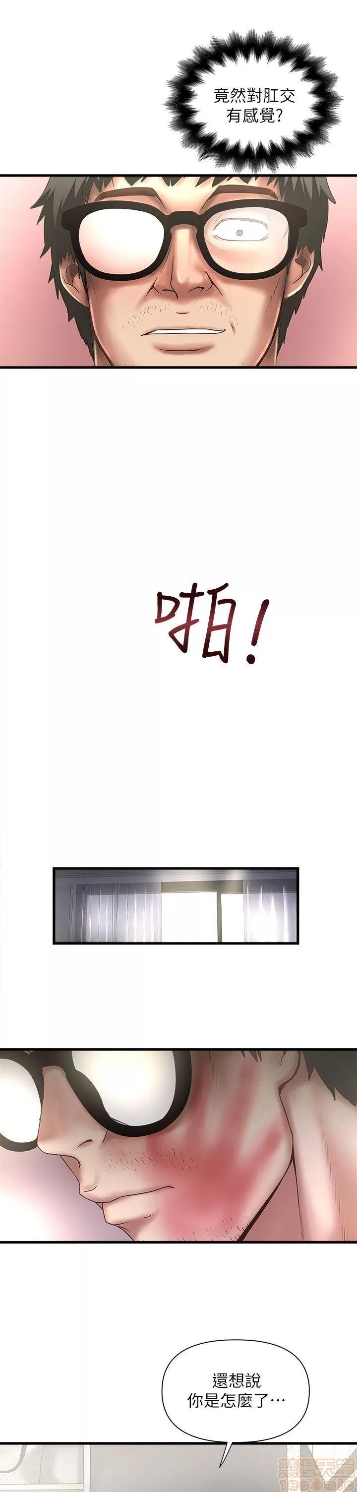 下女,初希 下女 11-20 第243页