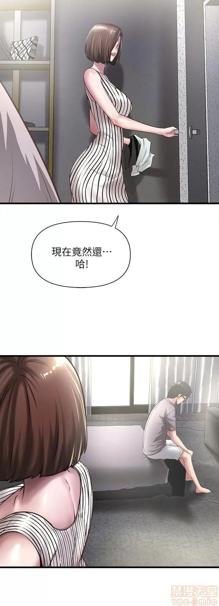 下女,初希 下女 11-20 第244页