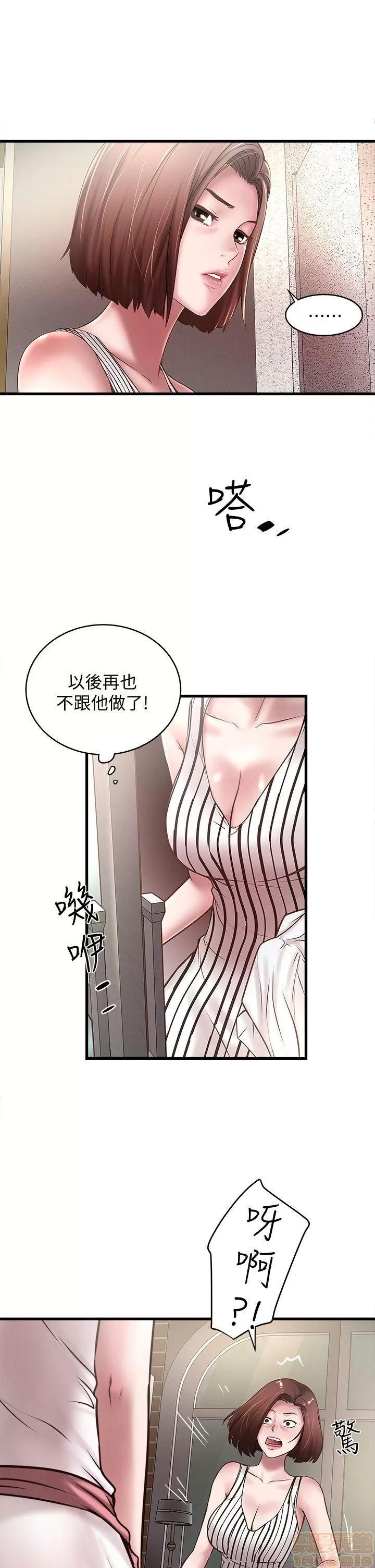 下女,初希 下女 11-20 第245页
