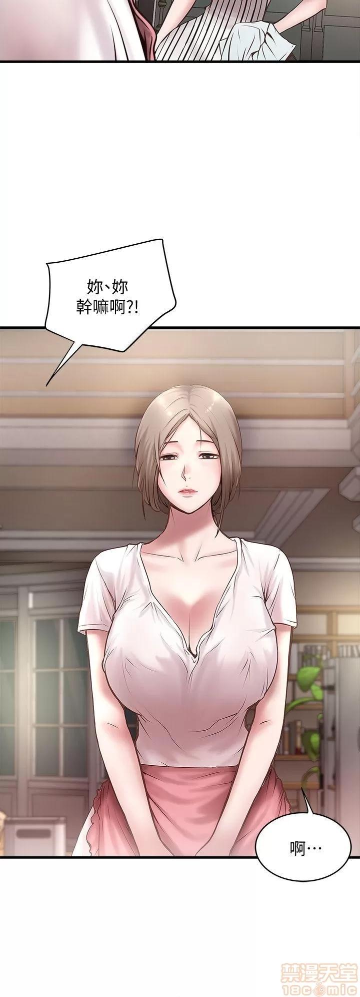 下女,初希 下女 11-20 第246页