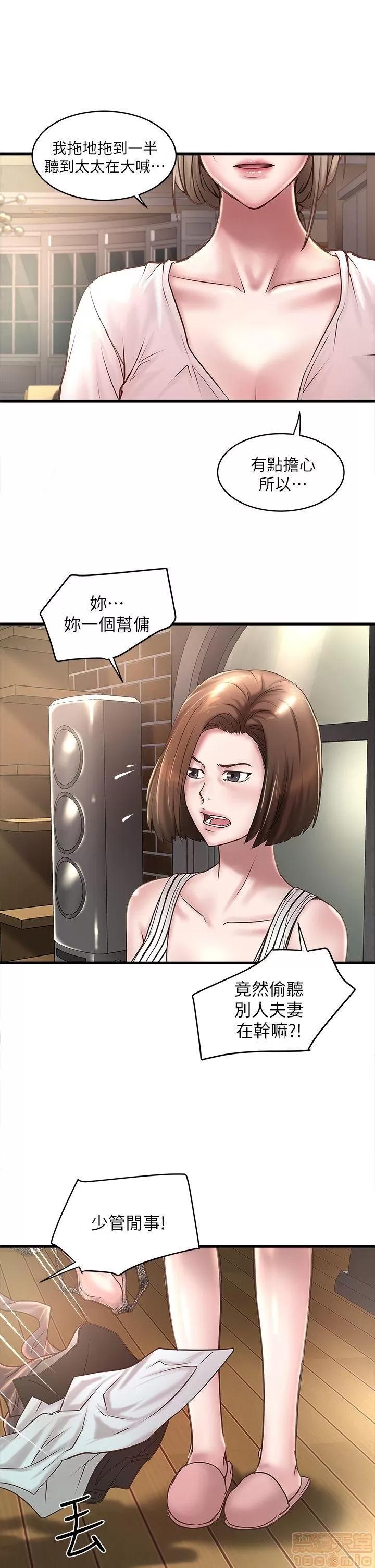 下女,初希 下女 11-20 第247页
