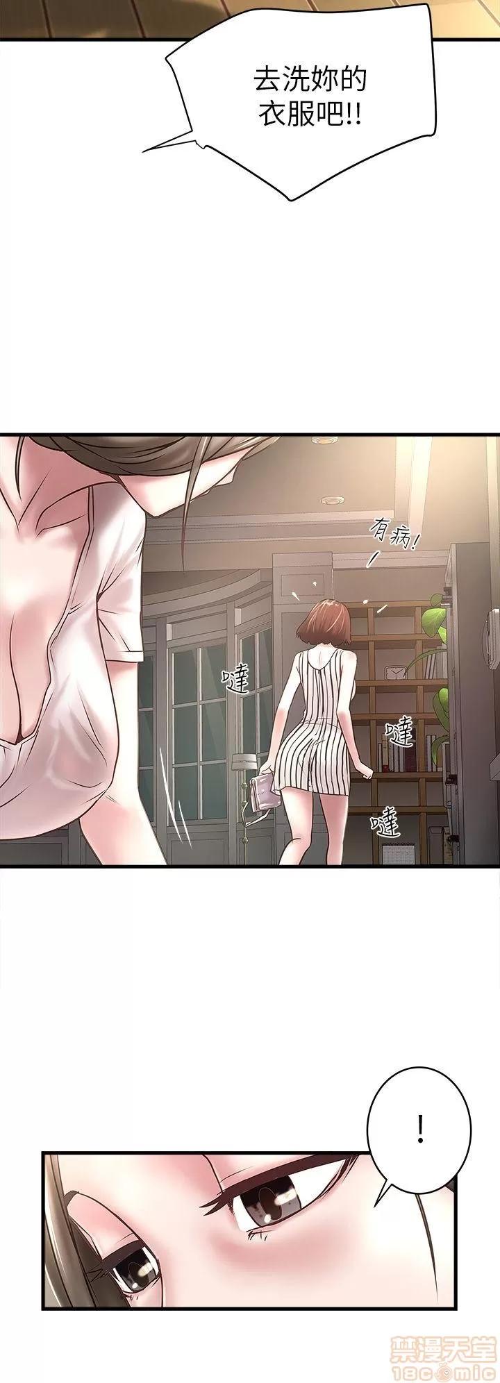 下女,初希 下女 11-20 第248页