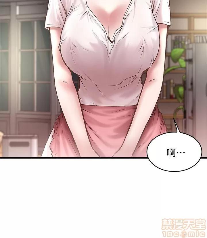 下女,初希 下女 11-20 第251页