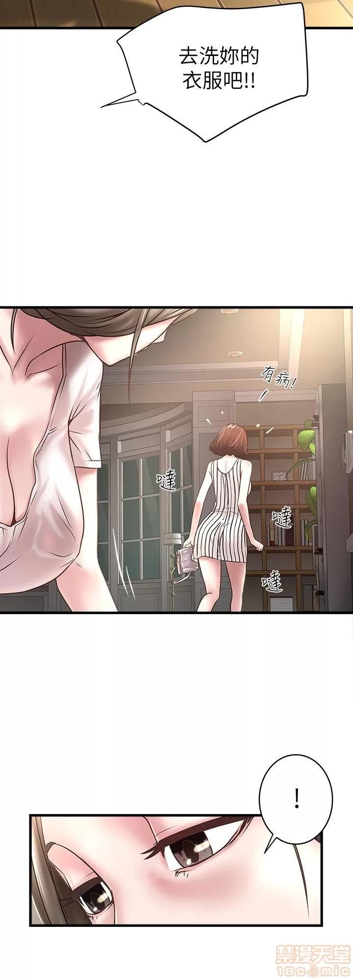 下女,初希 下女 11-20 第253页