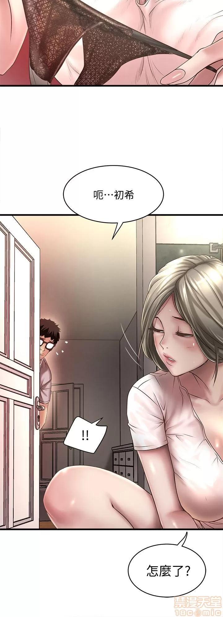 下女,初希 下女 11-20 第257页