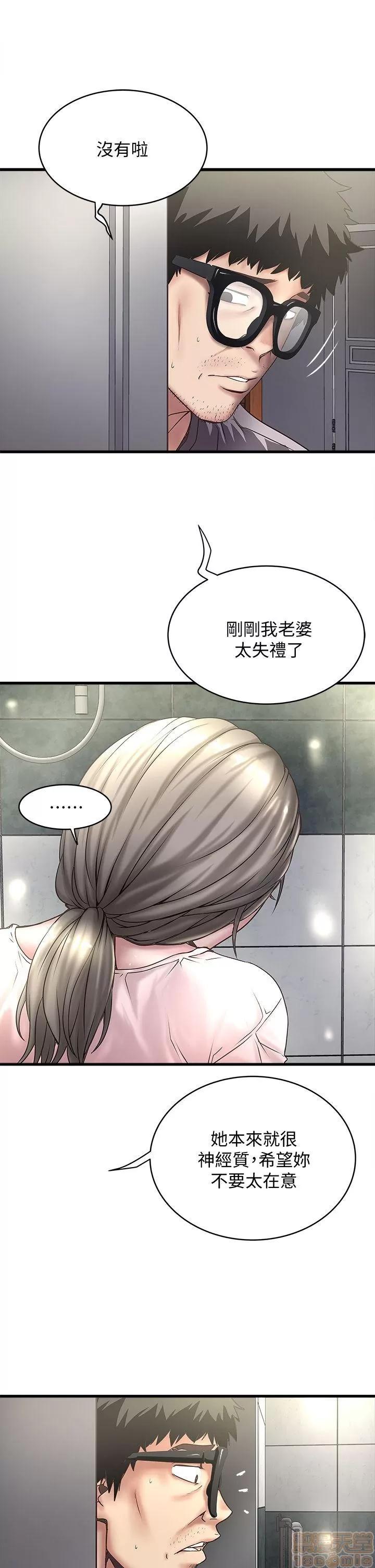 下女,初希 下女 11-20 第258页