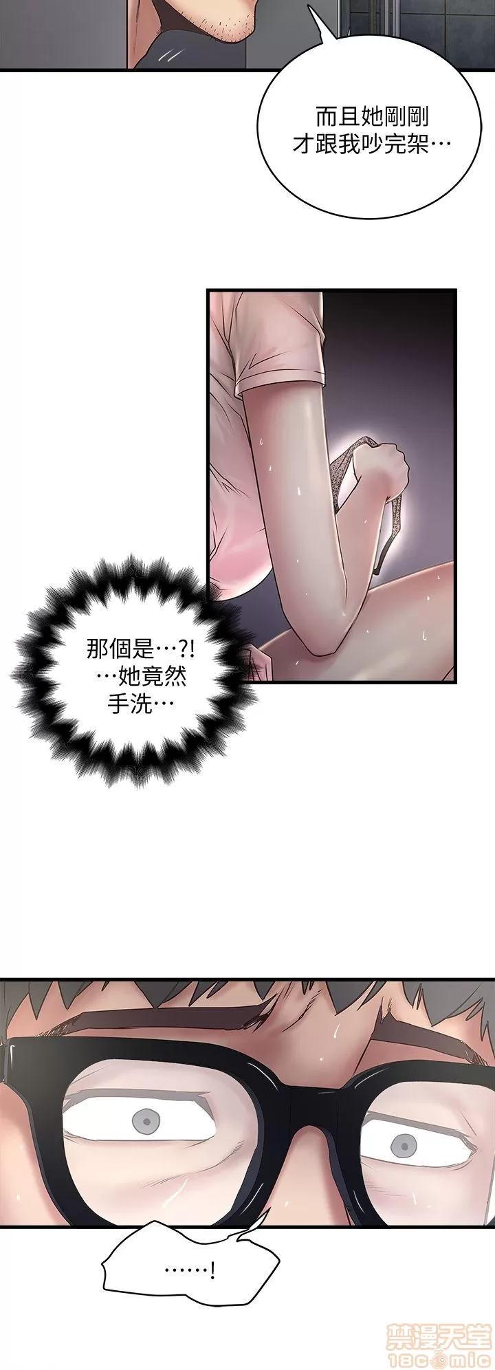 下女,初希 下女 11-20 第259页