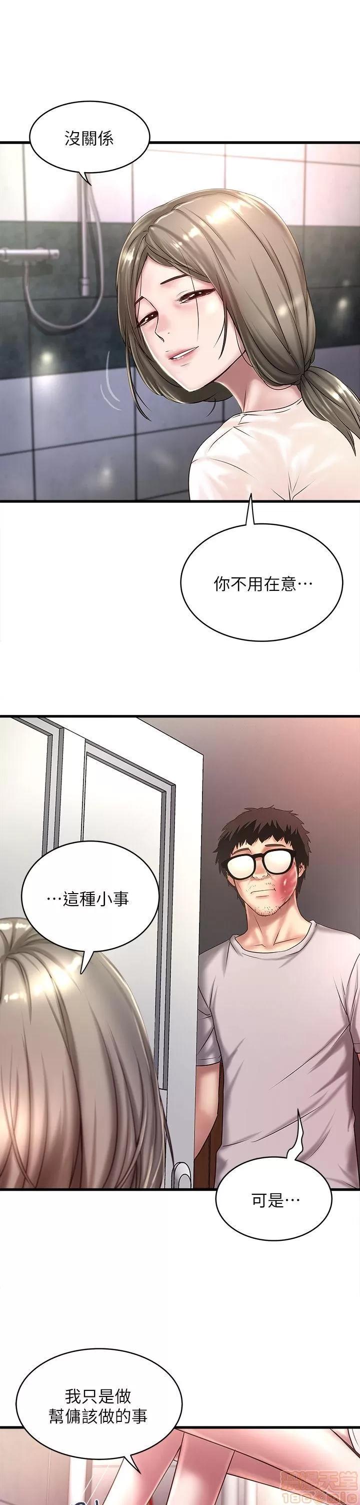 下女,初希 下女 11-20 第260页