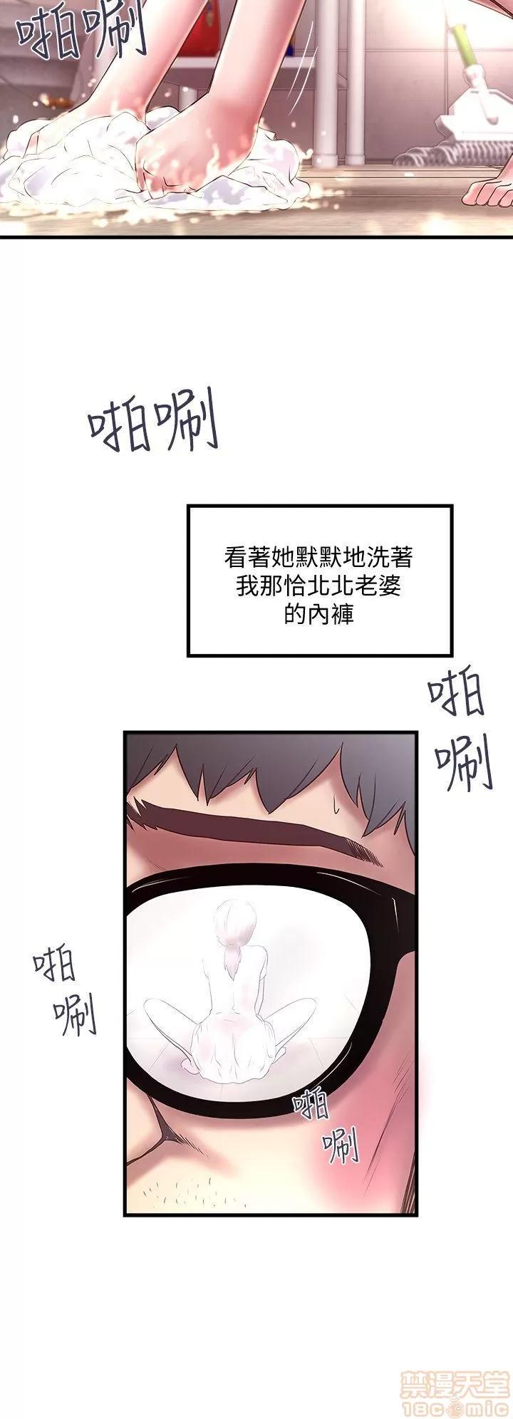 下女,初希 下女 11-20 第261页