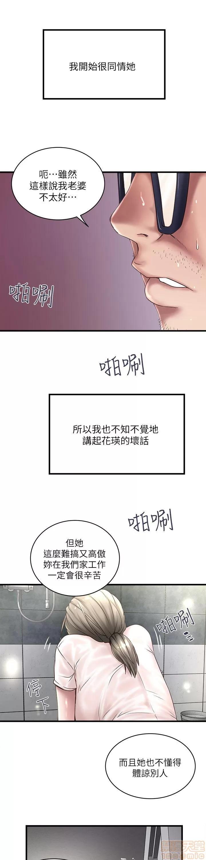 下女,初希 下女 11-20 第262页