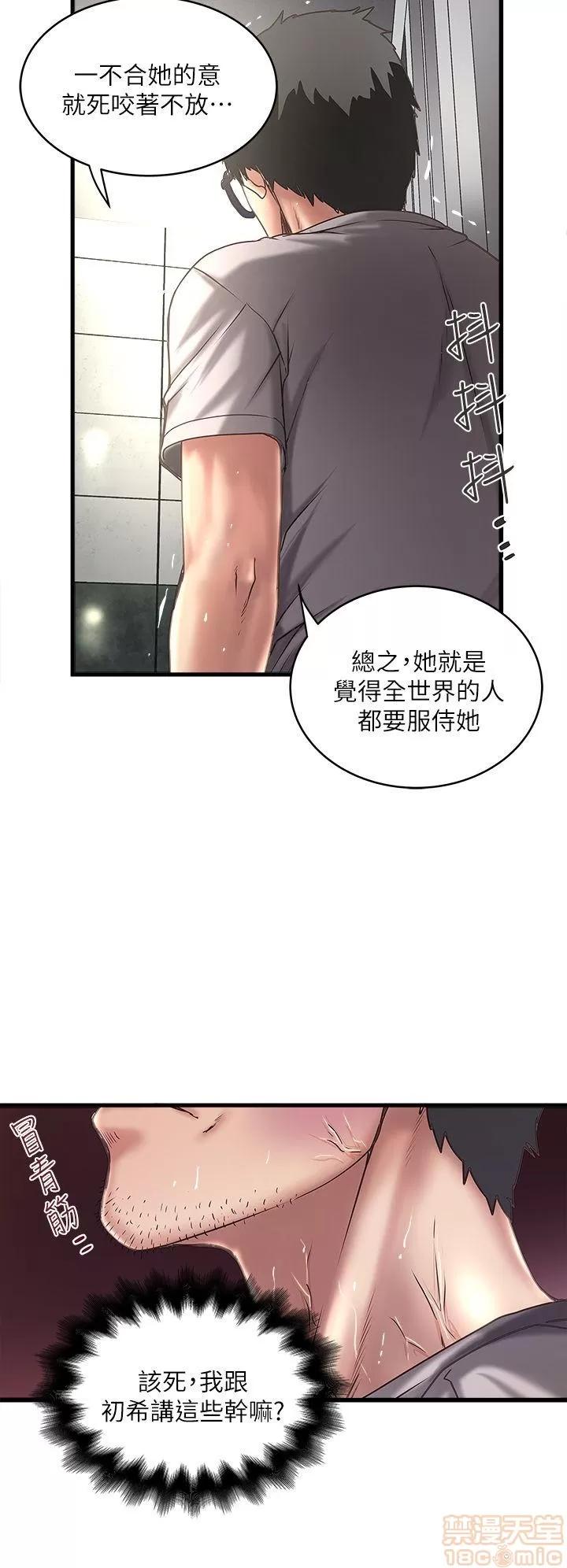 下女,初希 下女 11-20 第263页