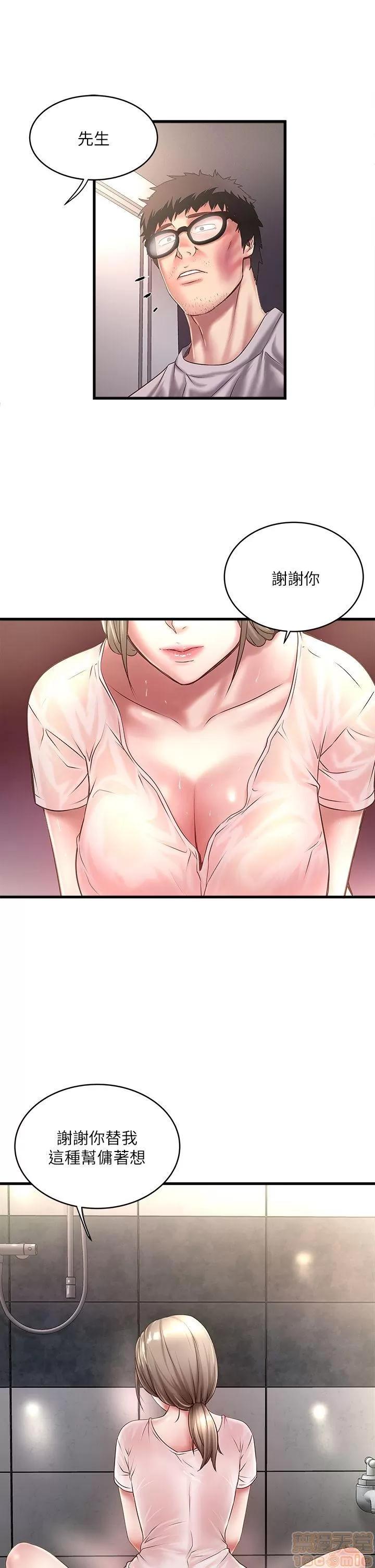 下女,初希 下女 11-20 第264页