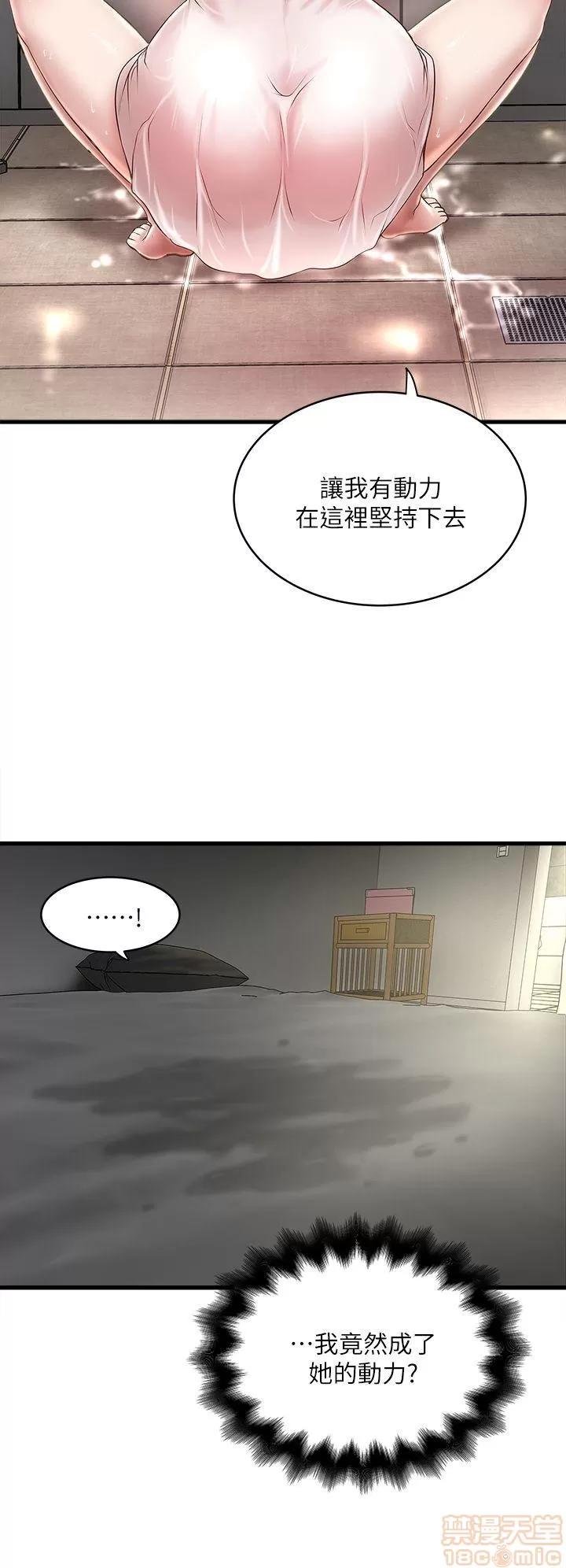 下女,初希 下女 11-20 第265页