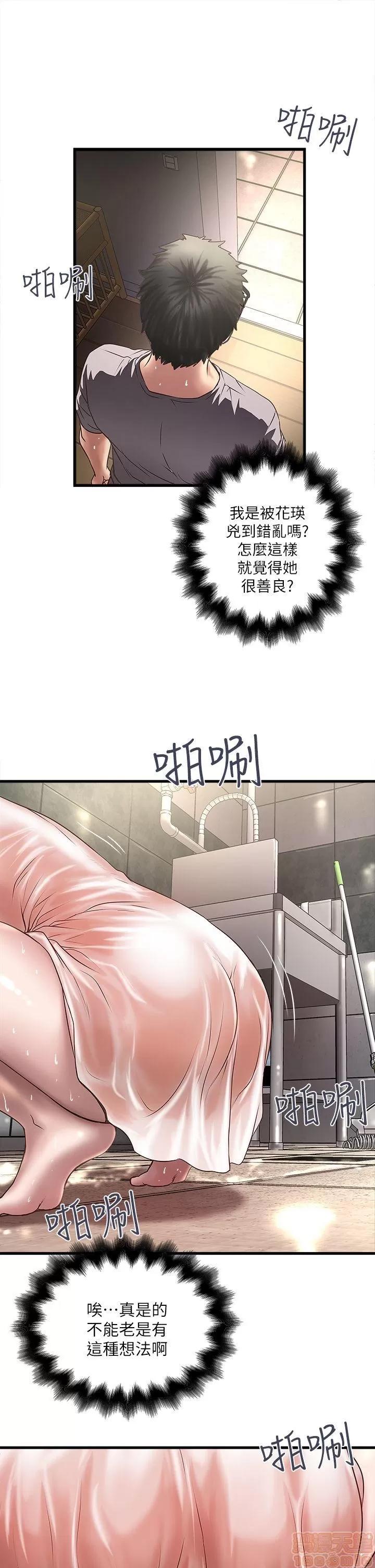 下女,初希 下女 11-20 第266页