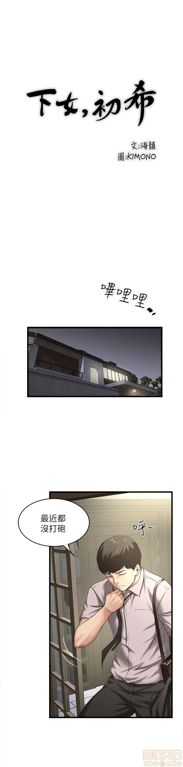 下女,初希 下女 11-20 第268页