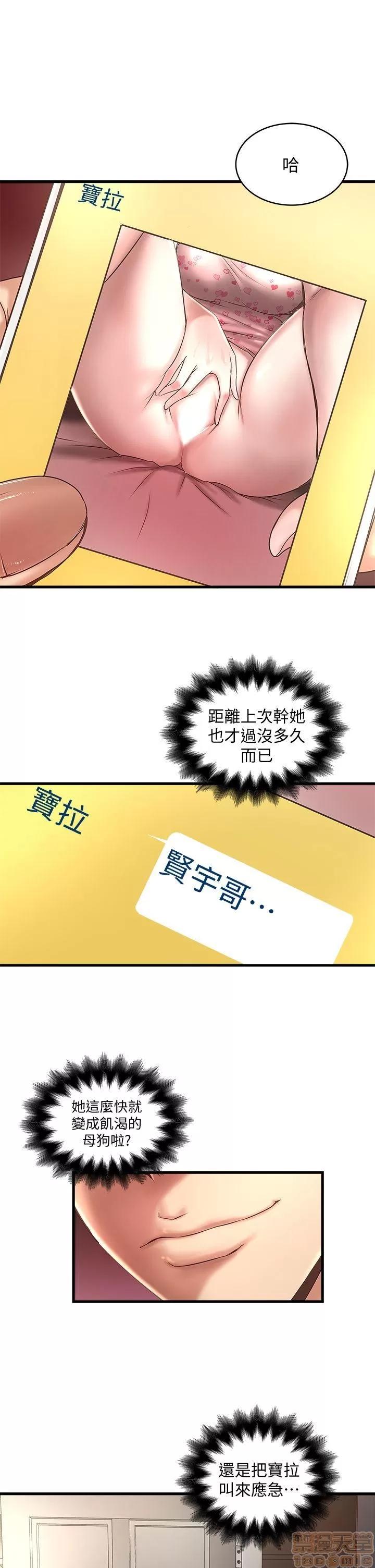 下女,初希 下女 11-20 第270页