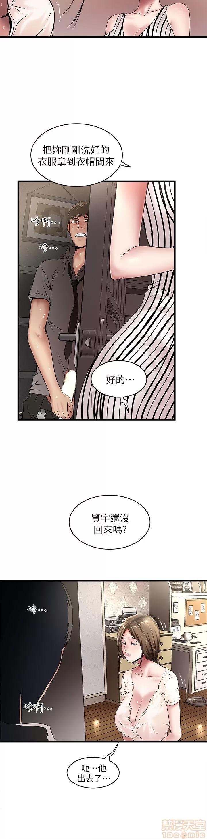 下女,初希 下女 11-20 第293页