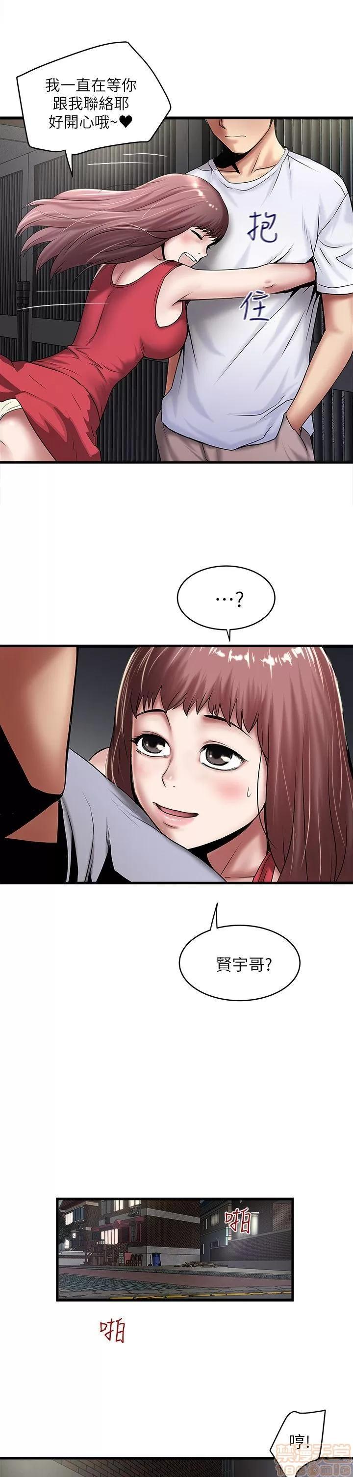 下女,初希 下女 11-20 第296页