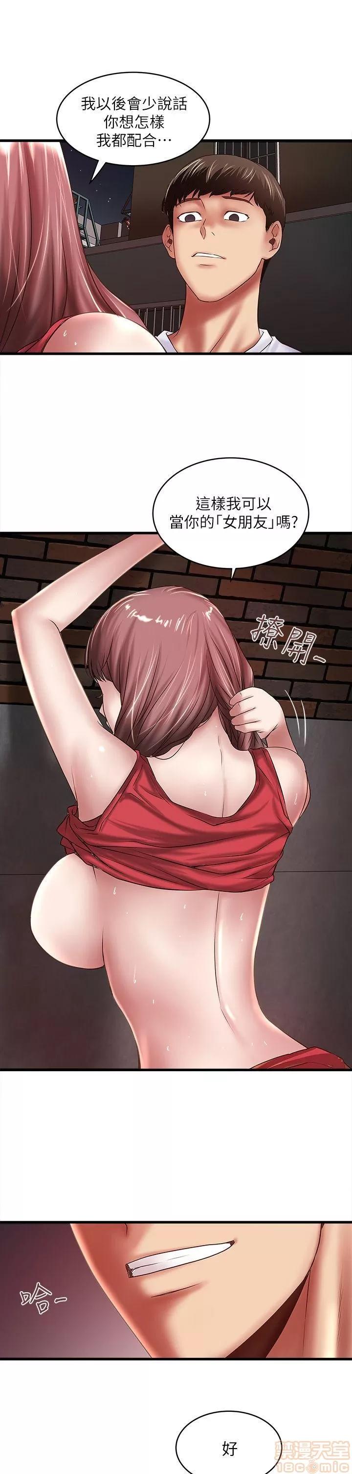 下女,初希 下女 11-20 第302页