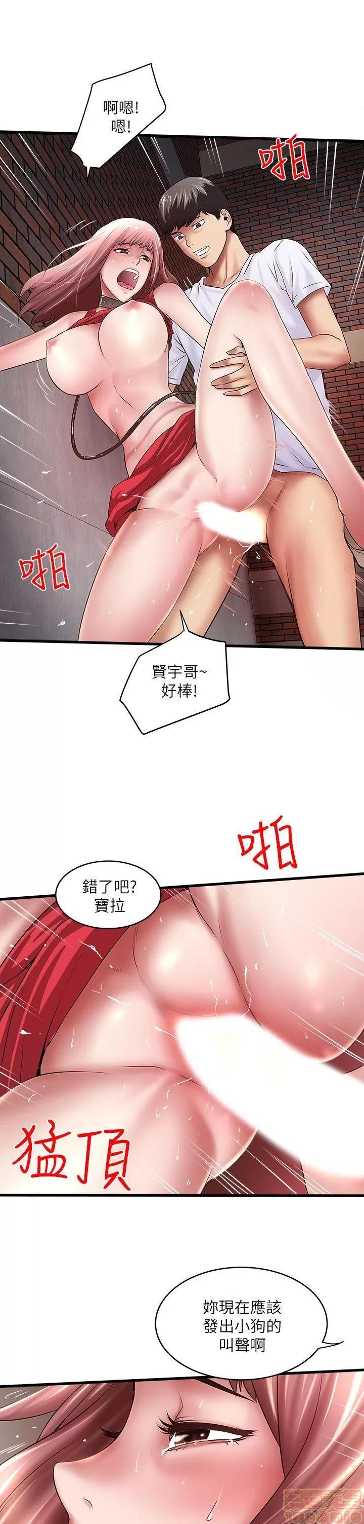 下女,初希 下女 11-20 第306页