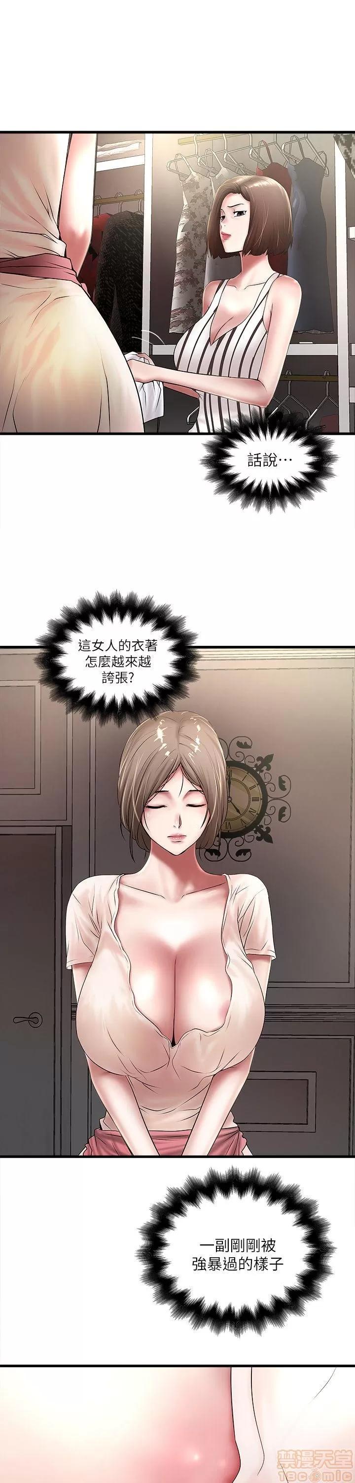 下女,初希 下女 11-20 第310页