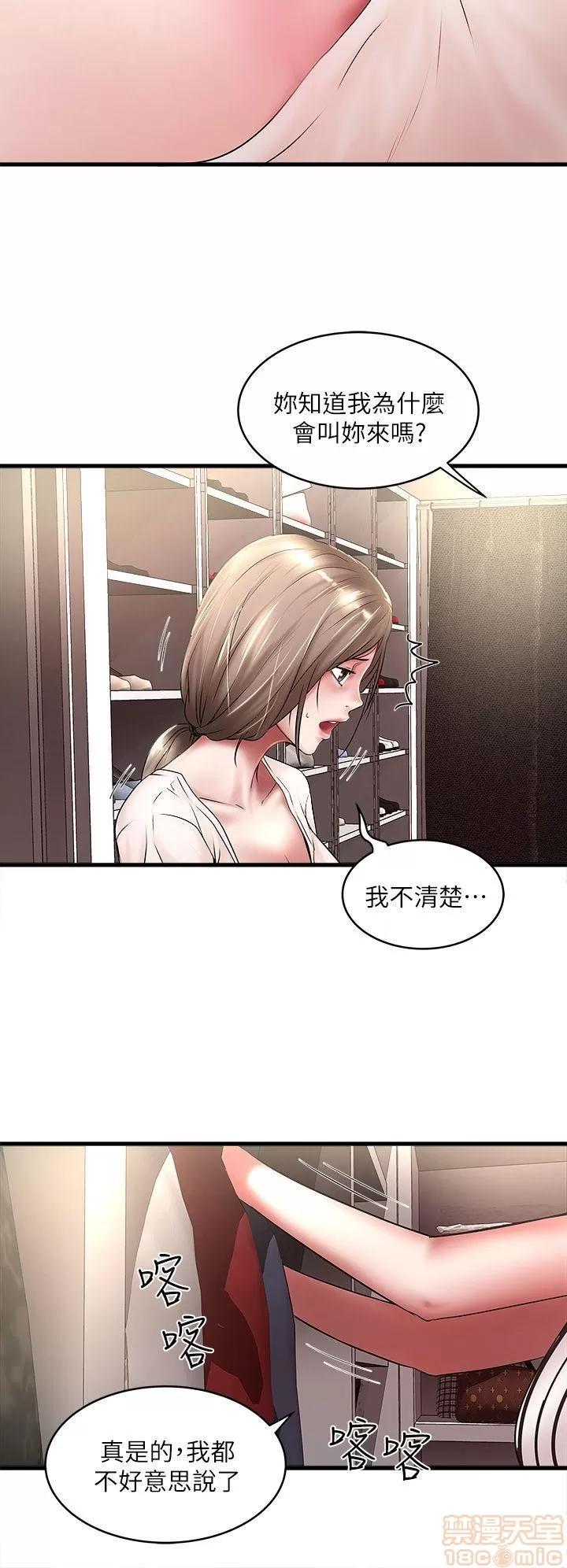 下女,初希 下女 11-20 第311页
